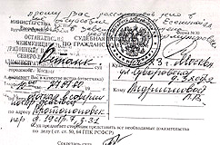 Нажмите для просмотра полного изображения