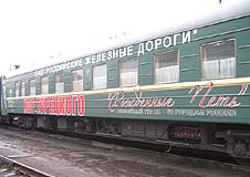 Поезд "Хора Турецкого"