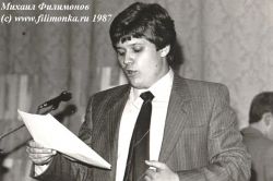 Михаил Филимонов на выпускном вечере в школе 241 (1987)