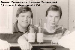 Михаил Филимонов и Анатолий Задушевский на занятиях в МИЭМ (1988)
